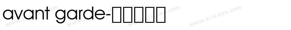 avant garde字体转换